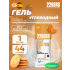 High Fructose Gel 140 mg   