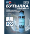 Blue Bottle 800 мл   