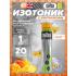 GO Hydro Tablet 20s   