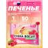 Бисквитное печенье Chika Biscuit   