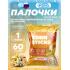 Кукурузные палочки Corn Sticks   