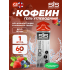 GO Energy 75 mg Caffeine   