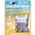 Кукурузные палочки Puff Corn   
