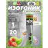 GO Hydro Tablet 20s   