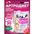 Артродиет (Geladrink Artrodiet)   