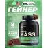 Serious Mass   