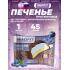 Печенье глазированное   