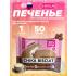 Бисквитное печенье Chika Biscuit   