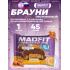 Печенье глазированное "Брауни"   