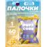 Кукурузные палочки Puff Corn   