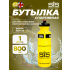 Yellow Bottle 800 мл   