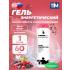 Energy Gel   