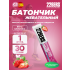 Gummy bar + sodium 125 mg   