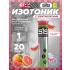 GO Hydro Tablet 20s   