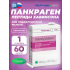 Панкраген №60 Пептиды для поджелудочной железы   