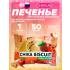 Бисквитное печенье Chika Biscuit   