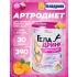 Артродиет (Geladrink Artrodiet)   