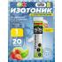 GO Hydro Tablet   