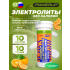 ELECTROLYTES ZERO CALORIE DRINK   