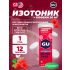 GU HYDRATION DRINK TABS + caffeine   