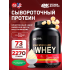 100% Whey Gold Standard   