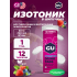 GU HYDRATION DRINK TABS   