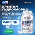 Creatine HCL (креатин гидрохлорид)   