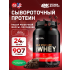 100% Whey Gold Standard   