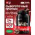 100% Whey Gold Standard   