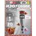GO Hydro Tablet 20s CAFFEINE   