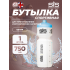 Фляга пластиковая  VVS  BM White bottles SIS Fuelled, 750мл   