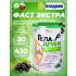Фаст Экстра