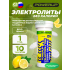 ELECTROLYTES ZERO CALORIE DRINK   