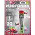 GO Hydro Tablet 20s   