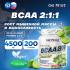 BCAA Classic Powder 2:1:1   