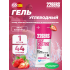 High Fructose Gel 140 mg   