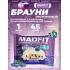 Печенье глазированное "Брауни"   