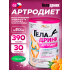 Артродиет (Geladrink Artrodiet)   