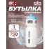 Фляга пластиковая  VVS  BM White bottles SIS Fuelled, 750мл   