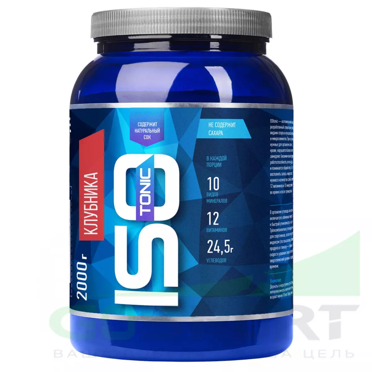 Что такое изотоник для спортсменов. Изотоник rline Isotonic. ISO BCAA rline. Rline Isotonic 450g ананас. Rline Isotonic (450 гр.).