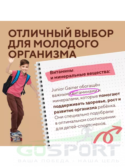 Гейнер Академия-Т Junior Gainer 900 г, Шоколад Гейнер Академия-Т Junior Gainer 900 г, Шоколад