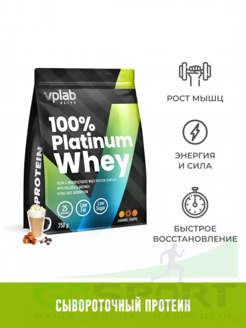  VP Laboratory 100% PLATINUM WHEY 750 г, Карамельный Фраппе