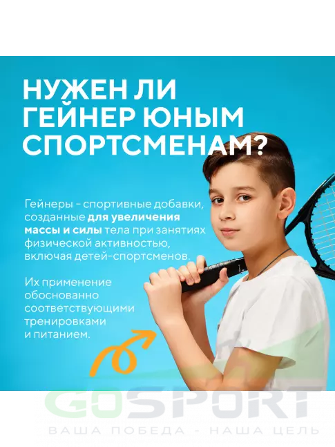 Гейнер Академия-Т Junior Gainer 900 г, Шоколад Гейнер Академия-Т Junior Gainer 900 г, Шоколад