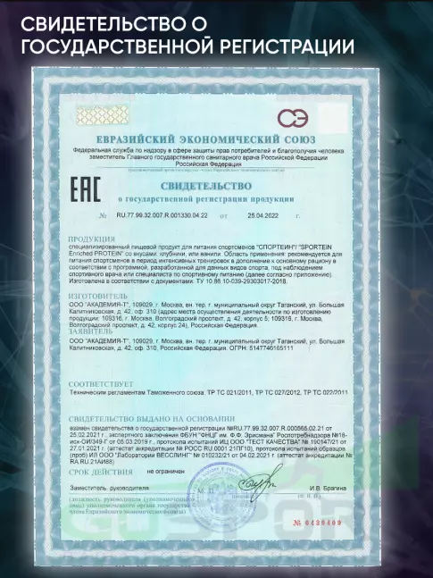  Академия-Т Protein Sportein Enriched 900 г, Клубника