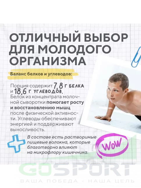 Гейнер Академия-Т Junior Gainer 900 г, Шоколад Гейнер Академия-Т Junior Gainer 900 г, Шоколад