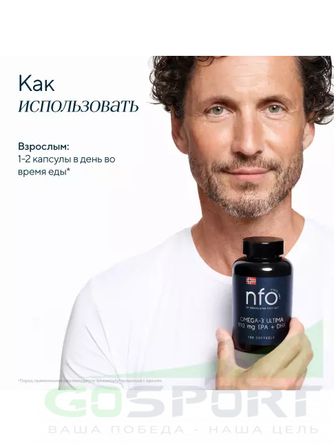 Омега-3 NFO Omega-3 Ultima 990 mg 60 капсул
