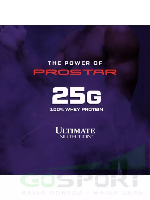  Ultimate Nutrition Prostar Whey 907 г + шейкер, Малина