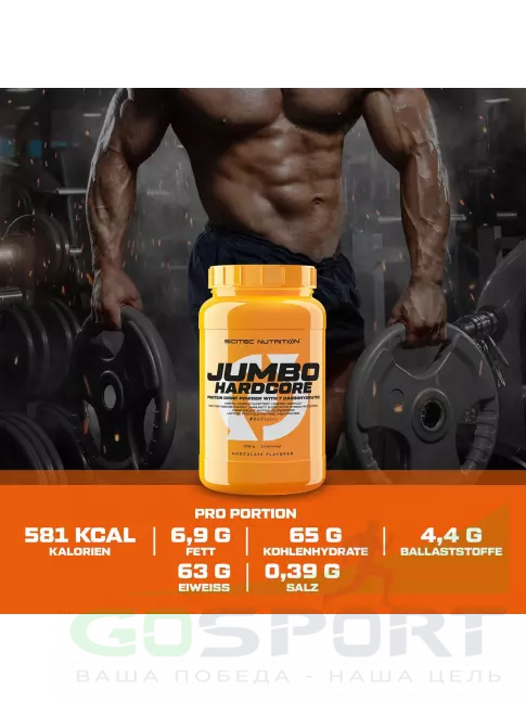 Гейнер Scitec Nutrition Jumbo Hardcore 1530 г, Шоколад Гейнер Scitec Nutrition Jumbo Hardcore 1530 г, Шоколад