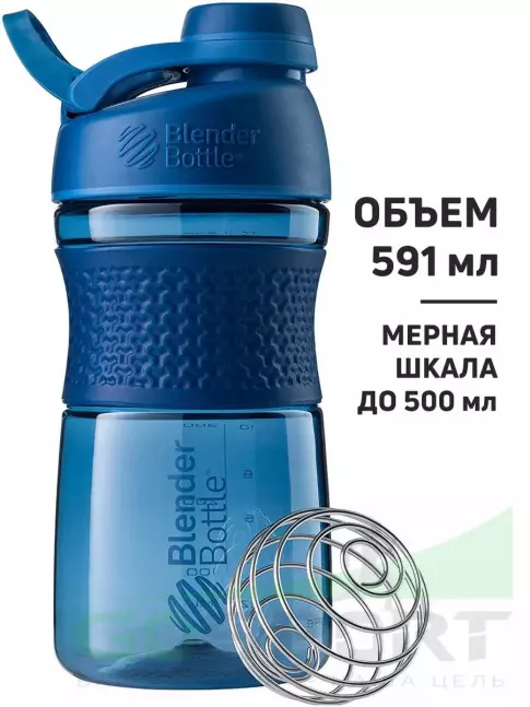  BlenderBottle SportMixer Tritan™ Twist Cap 828 мл / 28 oz, Белый