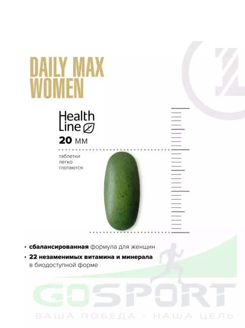  MAXLER Daily Max Women 30 таблеток